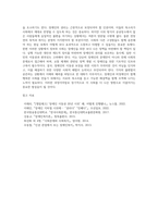 (사회문제론) 최근 서울 지하철에서 전국장애인차별철폐연대(전장연)가 운행을 방해하는 시위가 지속되고 있으며 (36)-5