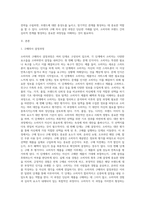 소비자의 구매의사 결정과정의 각 단계 및 각 단계에 포함되는 요소들에 대해 설명하시오 (3)-2