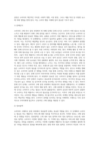 소비자의 구매의사 결정과정의 각 단계 및 각 단계에 포함되는 요소들에 대해 설명하시오 (3)-3