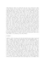 소비자의 구매의사 결정과정의 각 단계 및 각 단계에 포함되는 요소들에 대해 설명하시오 (3)-4