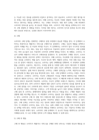 소비자의 구매의사 결정과정의 각 단계 및 각 단계에 포함되는 요소들에 대해 설명하시오 (3)-5
