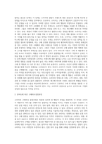 소비자의 구매의사 결정과정의 각 단계 및 각 단계에 포함되는 요소들에 대해 설명하시오 (3)-6