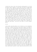 소비자의 구매의사 결정과정의 각 단계 및 각 단계에 포함되는 요소들에 대해 설명하시오 (3)-7