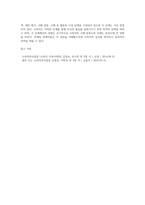 소비자의 구매의사 결정과정의 각 단계 및 각 단계에 포함되는 요소들에 대해 설명하시오 (3)-8