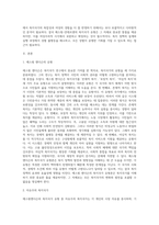 에스핑엔더슨의 복지국가유형에 대해 설명하고, 여성주의 시각으로 보았을 때, 어떤 한계점이 있는지-2