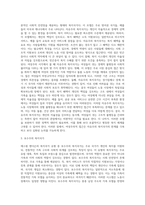 에스핑엔더슨의 복지국가유형에 대해 설명하고, 여성주의 시각으로 보았을 때, 어떤 한계점이 있는지-3