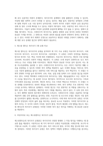 에스핑엔더슨의 복지국가유형에 대해 설명하고, 여성주의 시각으로 보았을 때, 어떤 한계점이 있는지-5