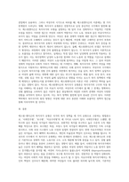 에스핑엔더슨의 복지국가유형에 대해 설명하고, 여성주의 시각으로 보았을 때, 어떤 한계점이 있는지-6