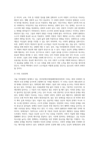 (사회문제론) 최근 서울 지하철에서 전국장애인차별철폐연대(전장연)가 운행을 방해하는 시위가 지속되고 있으며 (35)-3
