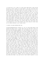 (사회문제론) 최근 서울 지하철에서 전국장애인차별철폐연대(전장연)가 운행을 방해하는 시위가 지속되고 있으며 (35)-4