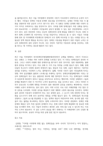 (사회문제론) 최근 서울 지하철에서 전국장애인차별철폐연대(전장연)가 운행을 방해하는 시위가 지속되고 있으며 (35)-5