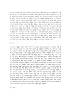사회복지 사업법의 재정에 대해 설명하시오-3