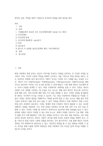 본인의 강점, 약점을 SWOT 관점으로 분석하여 취업을 위한 방안을 제시-1