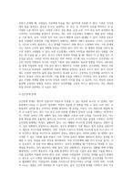 본인의 강점, 약점을 SWOT 관점으로 분석하여 취업을 위한 방안을 제시-3