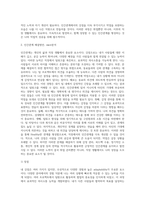 본인의 강점, 약점을 SWOT 관점으로 분석하여 취업을 위한 방안을 제시-4
