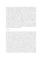 본인의 강점, 약점을 SWOT 관점으로 분석하여 취업을 위한 방안을 제시-5