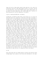 본인의 강점, 약점을 SWOT 관점으로 분석하여 취업을 위한 방안을 제시-6