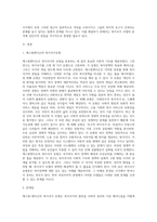 에스핑엔더슨의 복지국가유형에 대해 설명하고, 여성주의 시각으로 보았을 때, 어떤 한계점이 있는지 논하시오-2