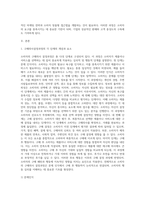 소비자의 구매의사 결정과정의 각 단계 및 각 단계에 포함되는 요소들에 대해 설명하시오 (1)-2