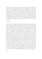 소비자의 구매의사 결정과정의 각 단계 및 각 단계에 포함되는 요소들에 대해 설명하시오 (1)-4