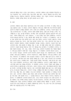 소비자의 구매의사 결정과정의 각 단계 및 각 단계에 포함되는 요소들에 대해 설명하시오 (1)-7