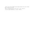 소비자의 구매의사 결정과정의 각 단계 및 각 단계에 포함되는 요소들에 대해 설명하시오 (1)-8