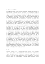 에스핑엔더슨의 복지국가유형에 대해 설명하고, 여성주의 시각으로 보았을 때, 어떤 한계점이 있는지 논하시오 (1)-3
