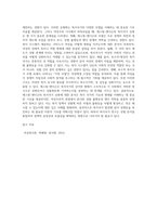 에스핑엔더슨의 복지국가유형에 대해 설명하고, 여성주의 시각으로 보았을 때, 어떤 한계점이 있는지 논하시오 (1)-4