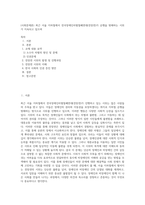 (사회문제론) 최근 서울 지하철에서 전국장애인차별철폐연대(전장연)가 운행을 방해하는 시위가 지속되고 있으며 (33)-1