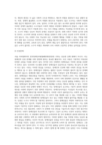 (사회문제론) 최근 서울 지하철에서 전국장애인차별철폐연대(전장연)가 운행을 방해하는 시위가 지속되고 있으며 (33)-3