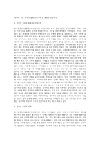 (사회문제론) 최근 서울 지하철에서 전국장애인차별철폐연대(전장연)가 운행을 방해하는 시위가 지속되고 있으며 (33)-4