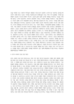 (사회문제론) 최근 서울 지하철에서 전국장애인차별철폐연대(전장연)가 운행을 방해하는 시위가 지속되고 있으며 (33)-5