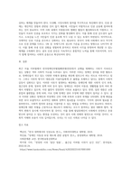 (사회문제론) 최근 서울 지하철에서 전국장애인차별철폐연대(전장연)가 운행을 방해하는 시위가 지속되고 있으며 (33)-6
