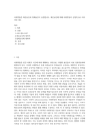 사회변동은 촉진요인과 장애요인이 공존합니다 촉진요인에 의해 사회변동이 긍정적으로 이루어진 경우 (2)-1