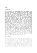 사회변동은 촉진요인과 장애요인이 공존합니다 촉진요인에 의해 사회변동이 긍정적으로 이루어진 경우 (2)-2