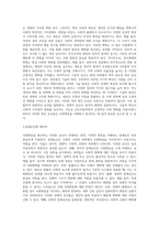 사회변동은 촉진요인과 장애요인이 공존합니다 촉진요인에 의해 사회변동이 긍정적으로 이루어진 경우 (2)-3
