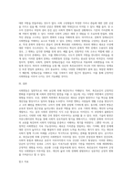 사회변동은 촉진요인과 장애요인이 공존합니다 촉진요인에 의해 사회변동이 긍정적으로 이루어진 경우 (2)-4