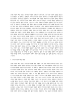 (사회문제론) 최근 서울 지하철에서 전국장애인차별철폐연대(전장연)가 운행을 방해하는 시위가 지속되고 있으며 (32)-2