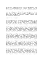 (사회문제론) 최근 서울 지하철에서 전국장애인차별철폐연대(전장연)가 운행을 방해하는 시위가 지속되고 있으며 (32)-3