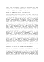 (사회문제론) 최근 서울 지하철에서 전국장애인차별철폐연대(전장연)가 운행을 방해하는 시위가 지속되고 있으며 (32)-4