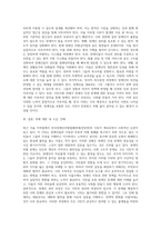 (사회문제론) 최근 서울 지하철에서 전국장애인차별철폐연대(전장연)가 운행을 방해하는 시위가 지속되고 있으며 (32)-5