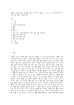 사회복지 급여의 형태 중 현물,현금,바우처에 대해 설명하고 우리나라 노인복지정책에서 3가지의 급여 형태의 사례를 제시-1