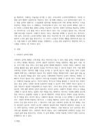 사회복지 급여의 형태 중 현물,현금,바우처에 대해 설명하고 우리나라 노인복지정책에서 3가지의 급여 형태의 사례를 제시-2
