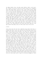 사회복지 급여의 형태 중 현물,현금,바우처에 대해 설명하고 우리나라 노인복지정책에서 3가지의 급여 형태의 사례를 제시-4