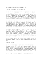 사회복지 급여의 형태 중 현물,현금,바우처에 대해 설명하고 우리나라 노인복지정책에서 3가지의 급여 형태의 사례를 제시-5