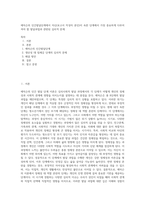 에릭슨의 인간발달단계에서 자신(보고서 작성자 본인)이 속한 단계에서 가장 중요하게 다루어져야 할 발달과업과 관련된 심리적 문제-1