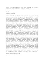에릭슨의 인간발달단계에서 자신(보고서 작성자 본인)이 속한 단계에서 가장 중요하게 다루어져야 할 발달과업과 관련된 심리적 문제-2