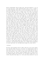 에릭슨의 인간발달단계에서 자신(보고서 작성자 본인)이 속한 단계에서 가장 중요하게 다루어져야 할 발달과업과 관련된 심리적 문제-3