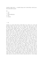 사회문제의 사례를 제시하고, 그 사회문제의 해결을 위하여 사회복지정책을 수립하게 됩니다 이때 사회복지정책의 형성과정-1