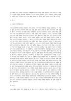 사회문제의 사례를 제시하고, 그 사회문제의 해결을 위하여 사회복지정책을 수립하게 됩니다 이때 사회복지정책의 형성과정-2